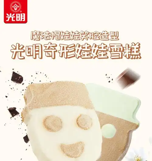 bright光明奇形娃娃冰淇淋原味19支