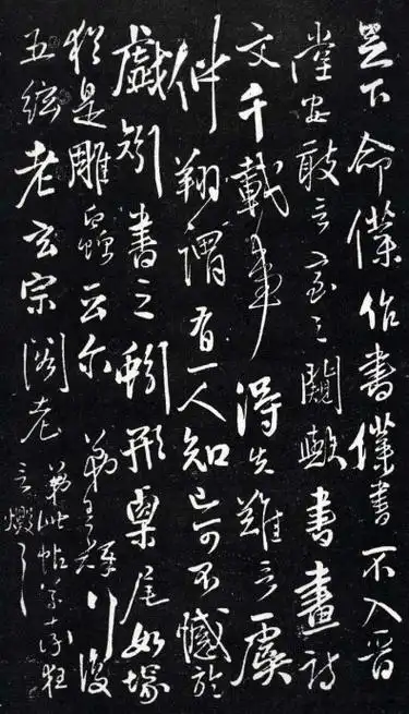 最完美的王铎《琅华馆帖》 - 好网角文章收藏