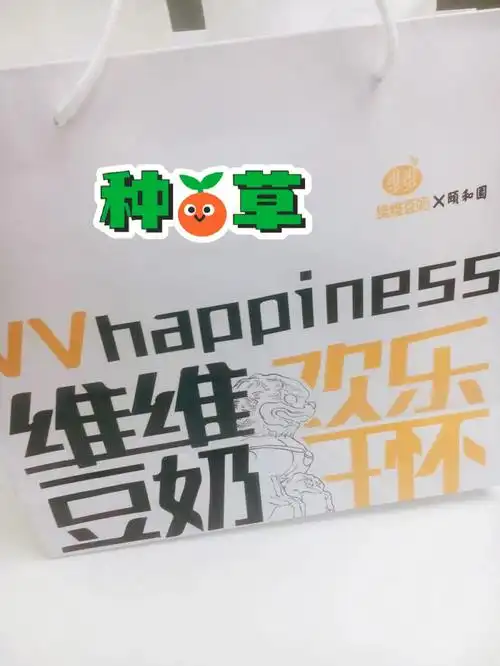 美味就在维维豆奶