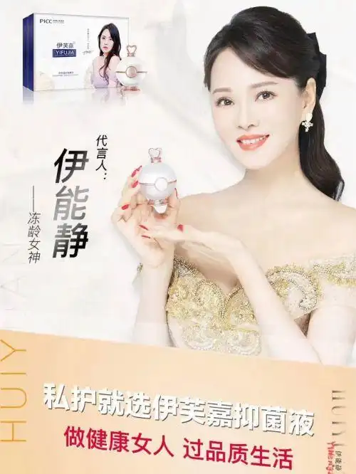 伊能静代言费,伊能静广告代言,伊能静形象代言价格,万事成明星代言