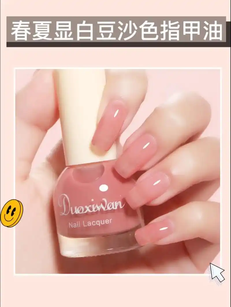 春夏显白豆沙红色指甲油免烤快干持久不可撕拉,时尚又流行!