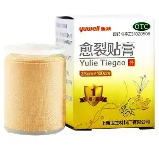 愈裂贴膏