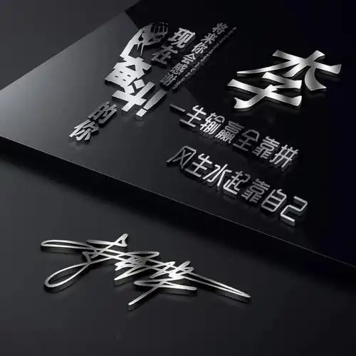 姓氏头像,微信头像,天道酬勤3d立体个性大气签名头像,请查收