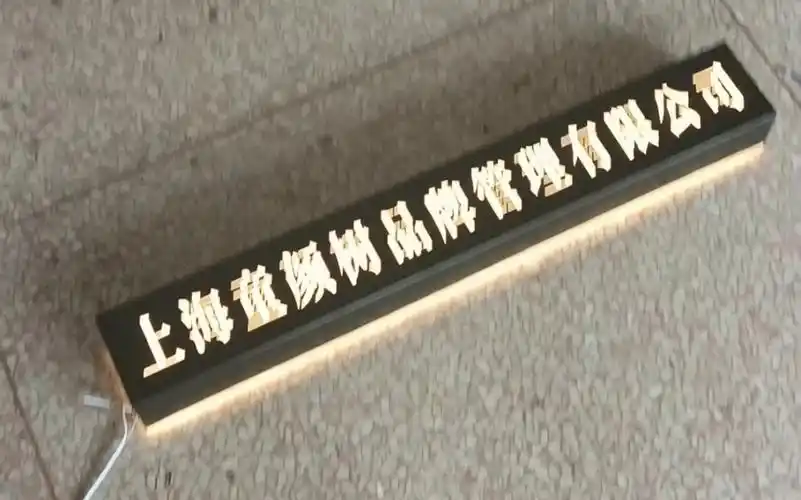 不锈钢镂空灯箱发光字,背光广告牌