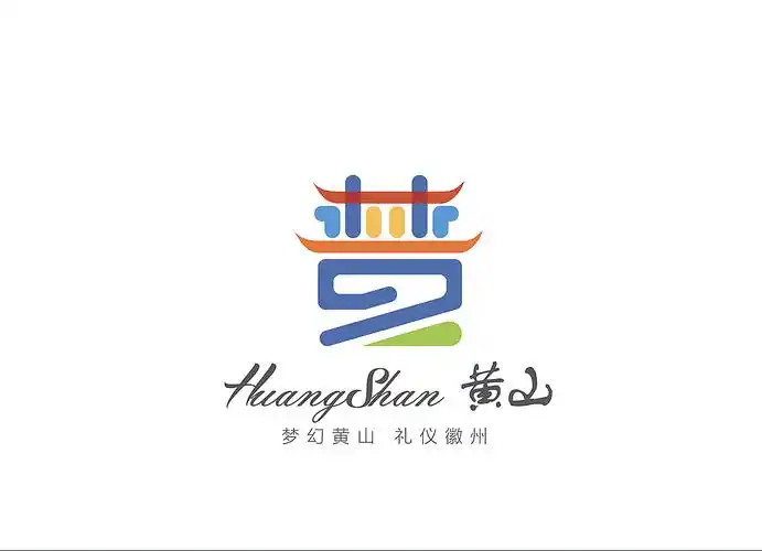 黄山市城市logo设计