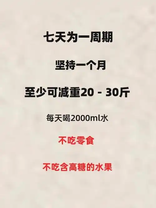 #哪些人适合轻断食减肥#