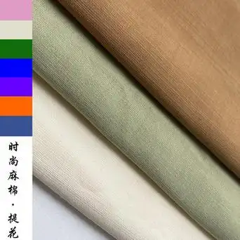 自然麻 全棉砂洗亚麻苎麻仿麻棉 连衣裙衬衫上衣面料