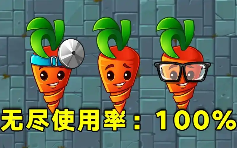 植物大讲堂:无尽神器复活萝卜,到底有多厉害?