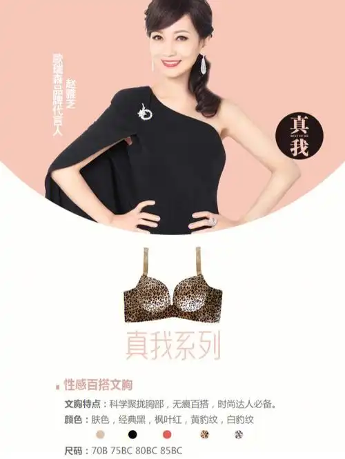 好穿的平价内衣