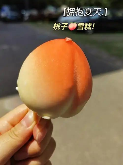 零食推荐网红桃子雪糕终于吃到了