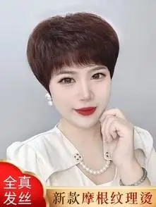 2023新款假发纹理烫卷中老年全真发妈妈短发中老年假发全手织