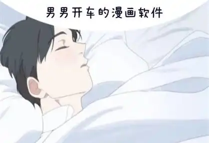 开车对男性腰部健康的影响