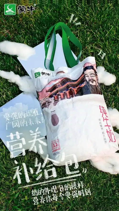 广告文案:高考前,蒙牛先鬼畜了!