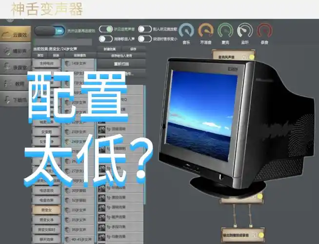 配置一般的电脑能使用变声器吗?会不会出现卡顿的情况?