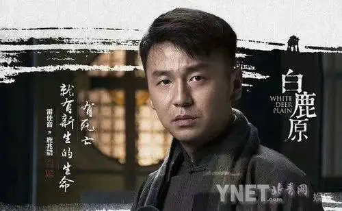 雷佳音倾情演绎《白鹿原》 久酿实力致敬经典