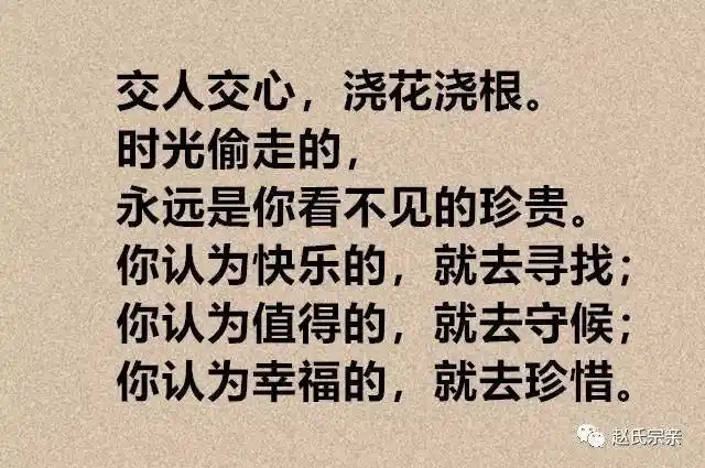 交人交心,浇花浇根(经典)