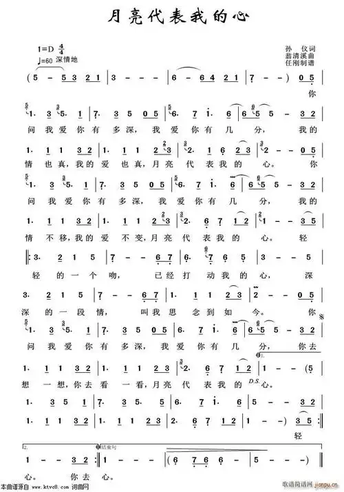 1月亮代表我的心英语翻译为the moon represents my heart,经典歌曲