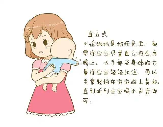 帮宝宝拍嗝正确方式图解这三种方法你一定要知道