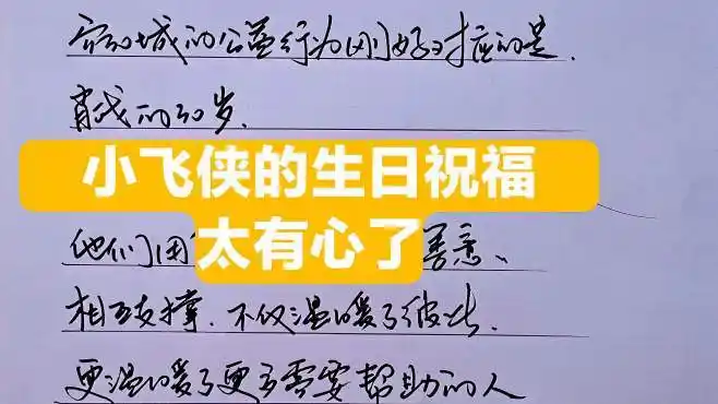 在大爱中给肖战送生日祝福-娱乐视频-搜狐视频
