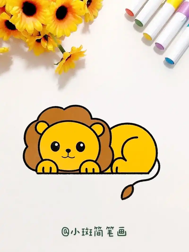 小狮子简笔画.一起来画小狮子吧,这个小动物画法简单又好看#狮 - 抖音