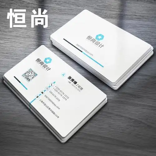 个性名片制作订做免费设计打印定制卡片印刷做名片商务圆角上海名片
