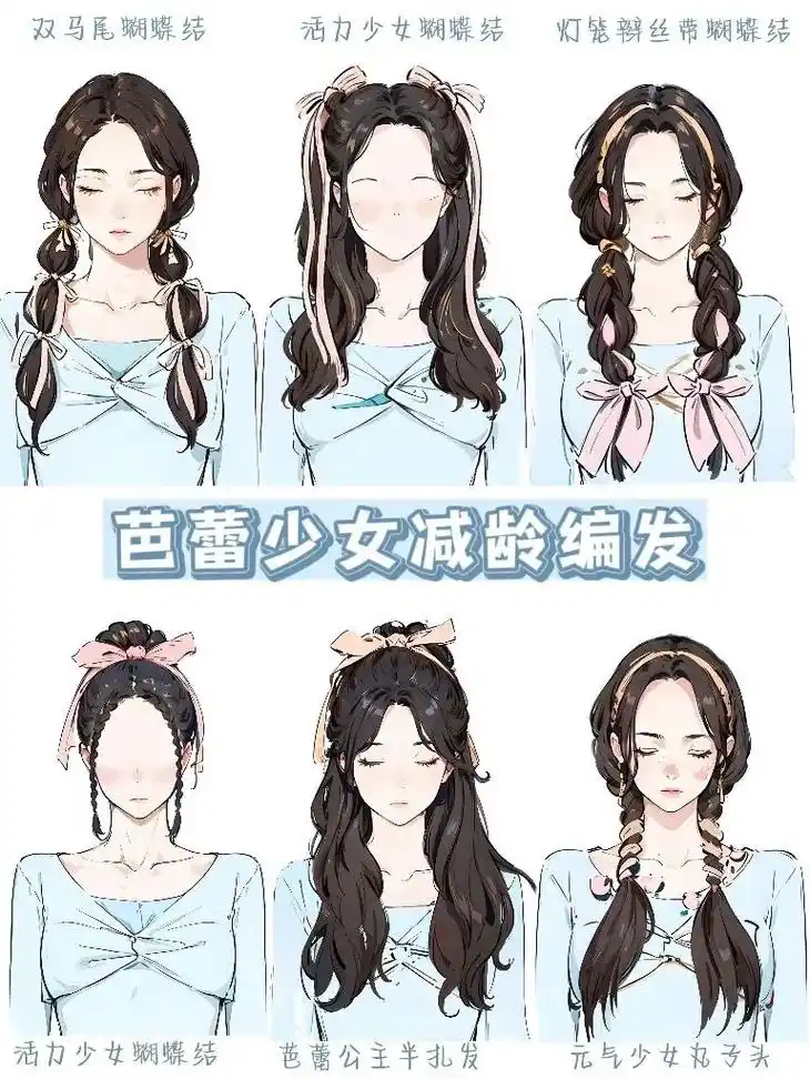 图文掘金计划  超97的芭蕾少女丝带编发来啦!减龄效果99 - 抖音