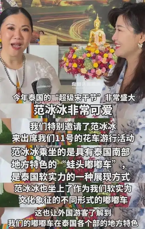 范冰冰戴10公斤珠宝泰国复出,座驾成亮点.网友惊呼:成这样了?