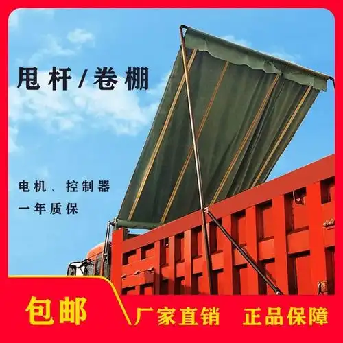 渣土车甩杆式盖布货车自动篷布自卸车环保加盖篷布机电动卷筒盖布