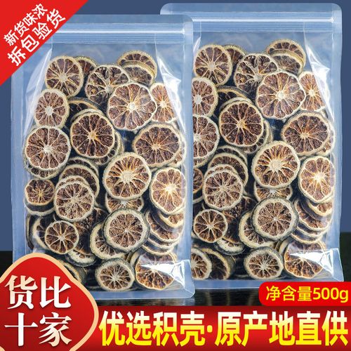 枳实 枳壳 积壳卤水炖肉火锅麻辣烫泡茶烧菜香料调料大全包邮500g