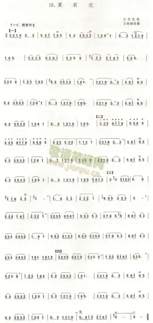 茉莉花(江苏)简谱_茉莉花(江苏)笛箫曲谱曲谱_笛箫曲谱_818简谱曲谱网