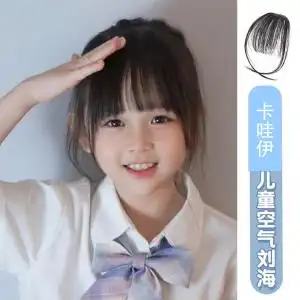 假刘海片宝宝假发片女童隐形头帘贴片隐形无痕3d空气刘海鬓角发片