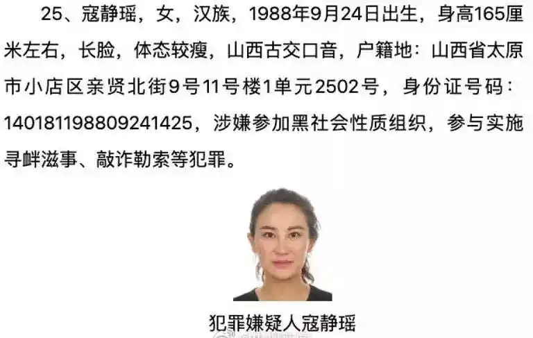 女子涉黑遭通缉!曾山西12辆"悍马娶亲"女主.