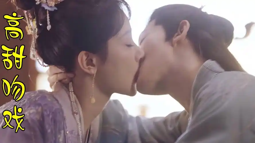 令人酥酥麻麻的吻戏,杨紫请闭眼!难道你不想让我亲你吗