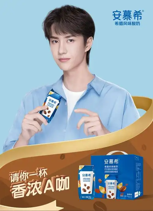 【伊利】安慕希咖啡味希腊酸奶12盒