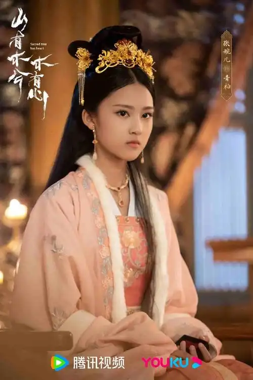 张婉儿主演《山有木兮木有心》今日开播,惊艳古装造型引期待|山有木兮