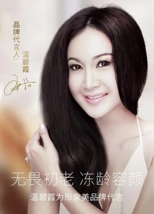 形象美温碧霞代言六胜肽抗皱弹嫩面霜淡化细纹年轻你的肌肤小安瓶1