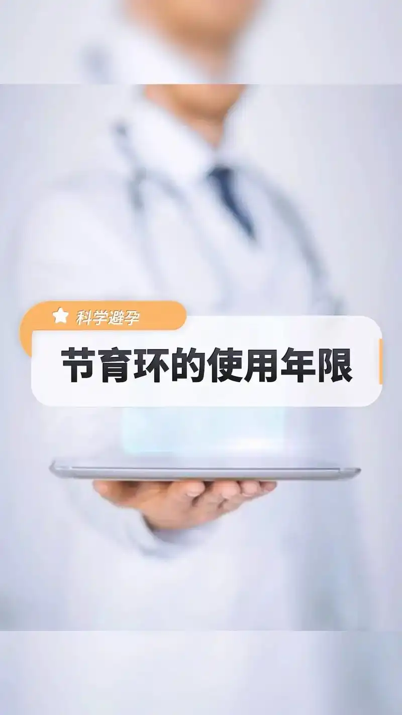 图文伙伴计划 #避孕环 #女性健康科普 - 抖音