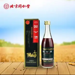 北京同仁堂国公酒药酒328ml/瓶风湿