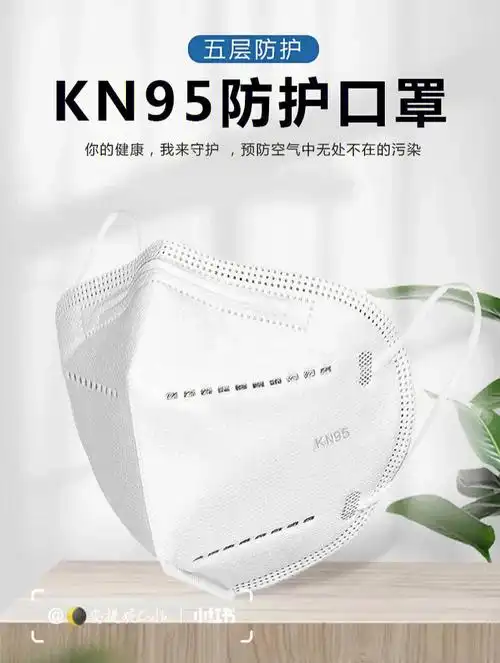 n95口罩新疆发货包邮