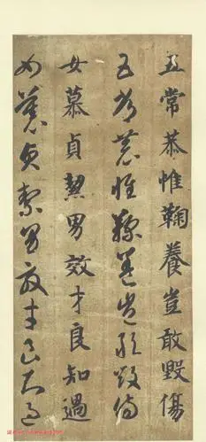 智永真草千字文墨迹本