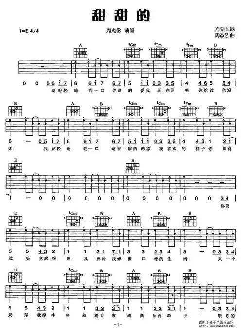 甜甜的吉他谱图片格式六线谱-明明简谱网