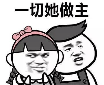 撩女友一切她做主表情包gif动图下载_soogif