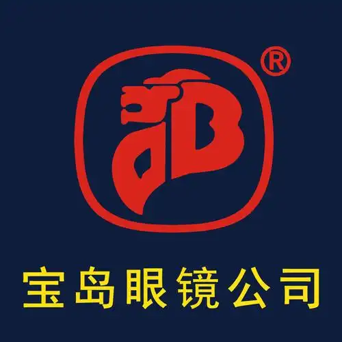 宝岛眼镜(湖明店)图片