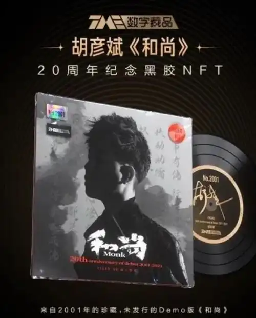 持有nft能分红,这类web3项目法律风险要注意!