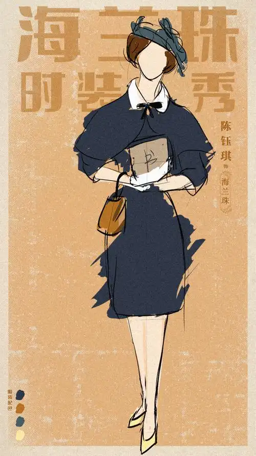 陈钰琪古董局中局海兰珠造型手绘