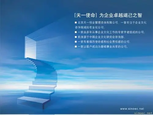 企业文化标语 人民保险的企业文化公司使命是什么意思