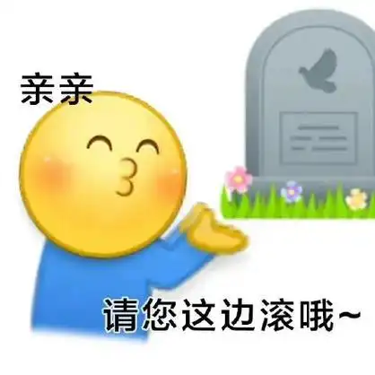 阴阳怪气小黄脸表情包