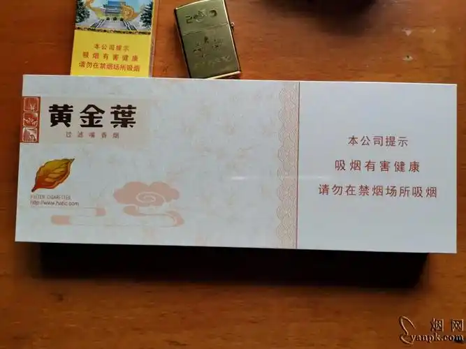 黄金叶(天香细支)的综合点评列表-九联汇