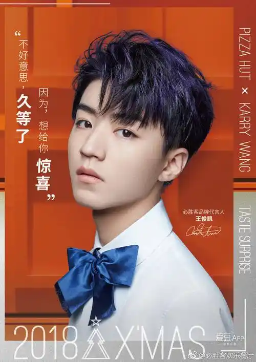 [tfboys][新闻]181213 圣诞节必不可少美食,代言人王俊凯邀你来品尝