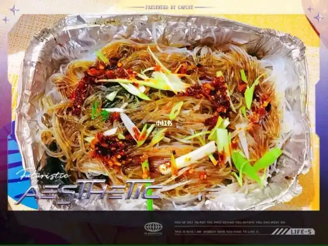 锡纸烤粉丝广告录音开业活动策划